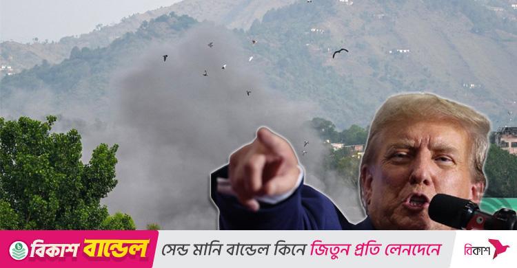 ফ্যাক্ট-চেক / ট্রাম্প কি আসলেই ৭ যুদ্ধ থামিয়েছেন, নাকি শুধুই গলাবাজি?
