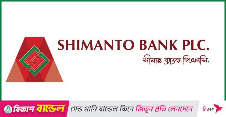 অফিসার পদে জনবল নিয়োগ দেবে সীমান্ত ব্যাংক