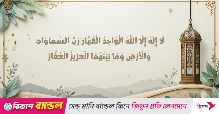 রাতে ঘুম না এলে যে দোয়া পড়বেন