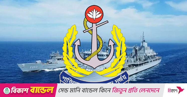 ৪৩০ জনকে নিয়োগ দেবে বাংলাদেশ নৌবাহিনী, লাগবে এসএসসি পাস