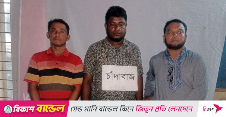 চাঁদাবাজির অভিযোগে কুমিল্লায় শ্রমিক দল-এলডিপি তিন নেতা আটক