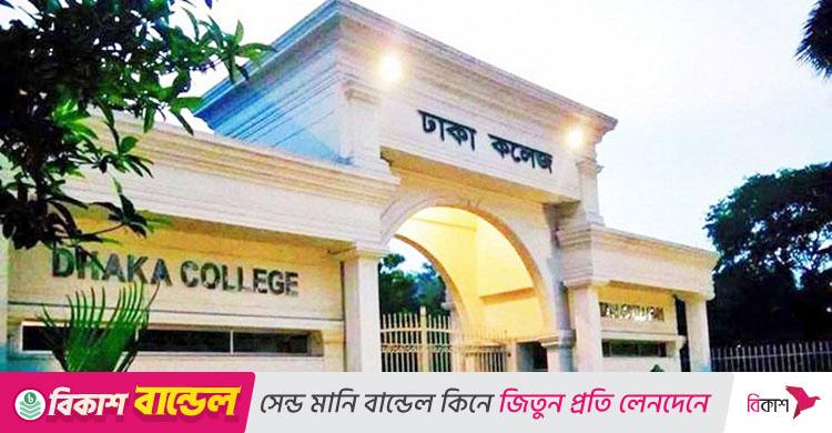 ঢাকা কলেজ প্রশাসনের বিজ্ঞপ্তি / শিক্ষার্থীদের ফেসবুকে উসকানিমূলক পোস্ট না দেওয়ার নির্দেশ