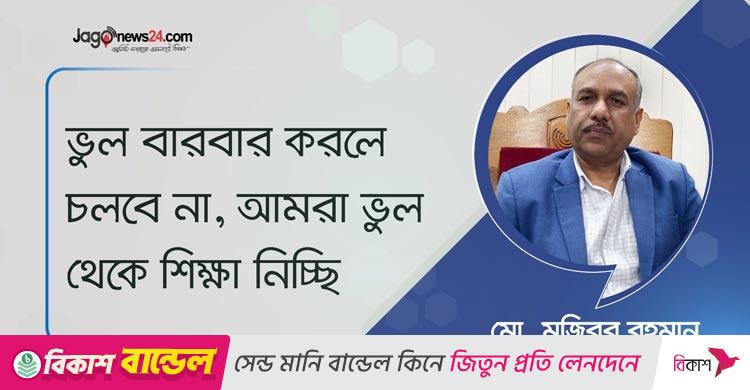 ধ্বংসস্তূপ থেকে ঘুরে দাঁড়িয়েছে জনতা ব্যাংক
