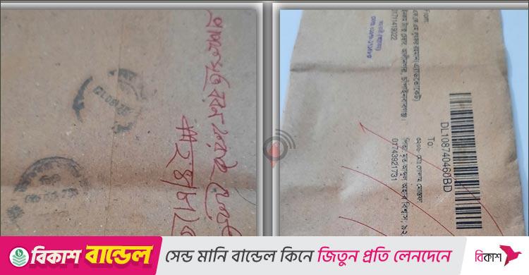 জীবিত প্রাপককে মৃত দেখিয়ে চিঠি ফেরত পাঠালো ডাক বিভাগ