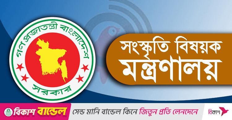 বিদেশ ভ্রমণ নিয়ন্ত্রণে সংস্কৃতি মন্ত্রণালয়ের ৫ নির্দেশনা