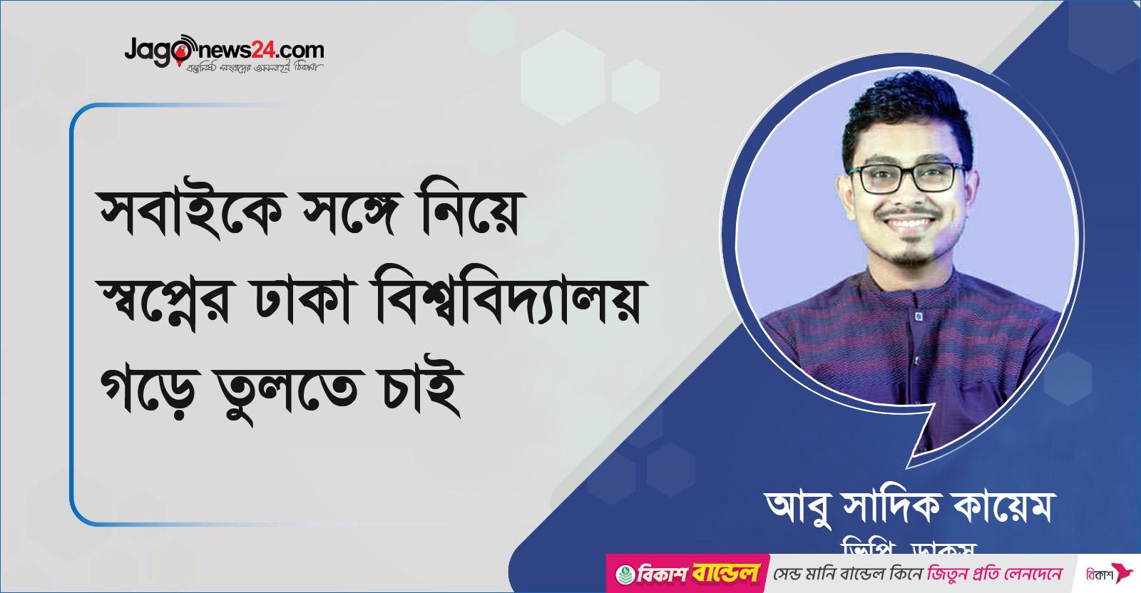 নারীর পোশাক নিয়ে হয়রানি করলে কঠোর ব্যবস্থা