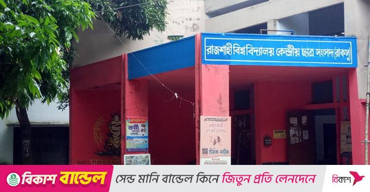 মুখোমুখি কমপ্লিট শাটডাউন-রাকসু নির্বাচন, যা বলছেন প্রার্থীরা