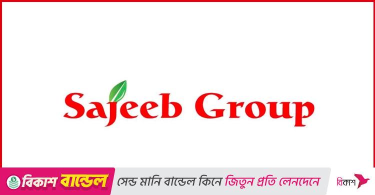 ২০ সেলস অফিসার নিয়োগ দেবে সজীব গ্রুপ, লাগবে এইচএসসি পাস