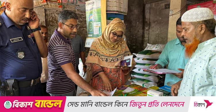 শেরপুরে দুই ব্যবসায়ীকে জরিমানা