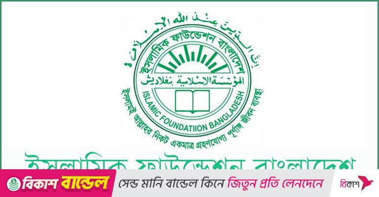 মঙ্গলবার জাতীয় চাঁদ দেখা কমিটির সভা