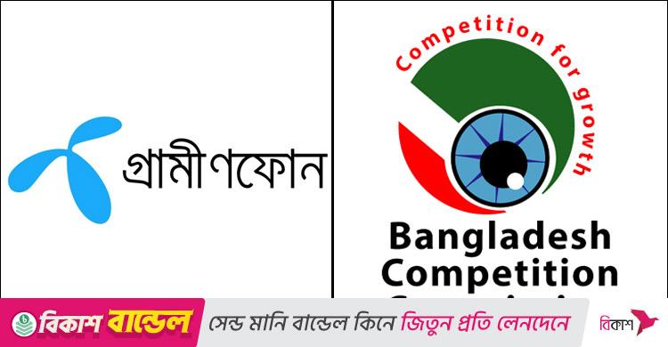 বাজার দখলের ‘চেষ্টা’ / গ্রামীণফোনের বিরুদ্ধে মামলা-বিচারে বাধা নেই: প্রতিযোগিতা কমিশন