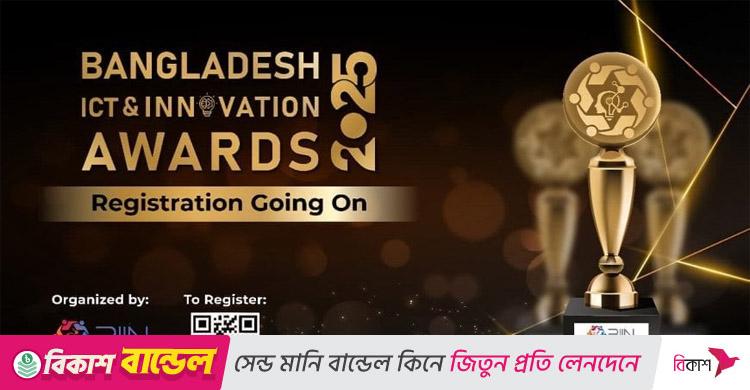 তথ্যপ্রযুক্তি খাতে স্টার্টআপ-শিক্ষার্থীদের সম্মাননা দেবে ‘বিন’