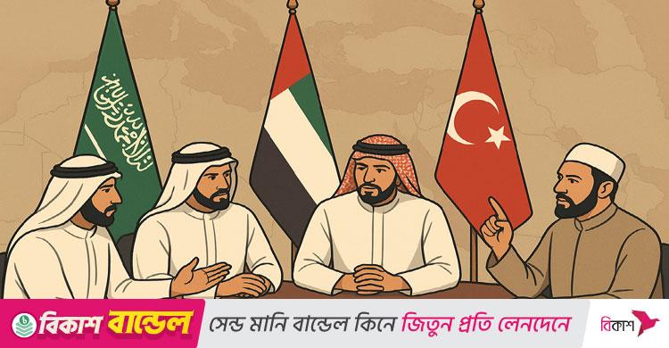 ‘আরব’ বা ‘ইসলামিক ন্যাটো’ কী? আদৌ কি আলোর মুখ দেখবে এই জোট?