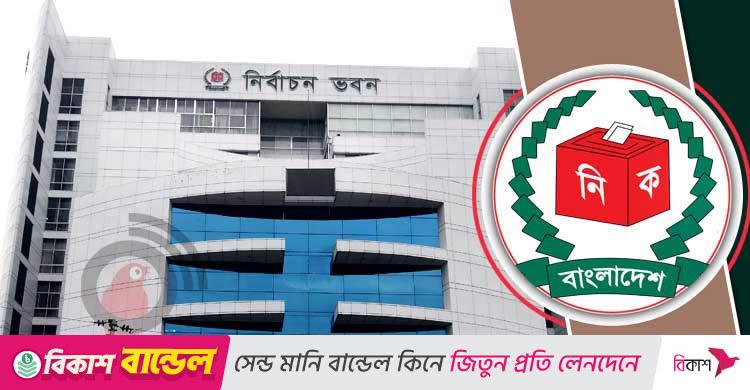 ১৮ নভেম্বর চূড়ান্ত ভোটার তালিকা প্রকাশ, ইসির বিজ্ঞপ্তি