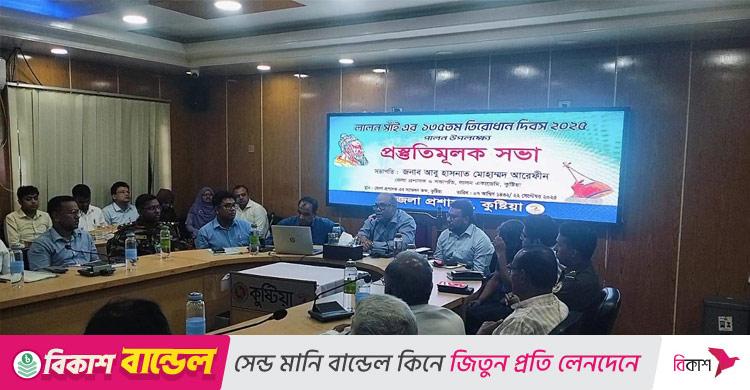 শান্তি নিকেতনে থাকা লালনের গানের পাণ্ডুলিপি ফেরত চেয়ে আবেদন