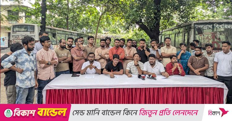 বিশেষ বৃত্তির দাবিতে জবি ছাত্রদলের মাসব্যাপী কর্মসূচি