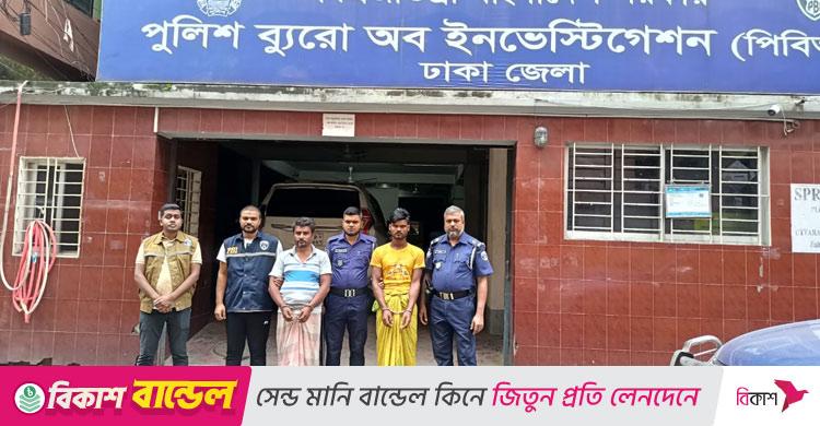 ভয়ংকর ত্রিভুজ চক্র / পরকীয়া-অর্থলোভে খুন নিরীহ অটোচালক, রহস্য উদঘাটন