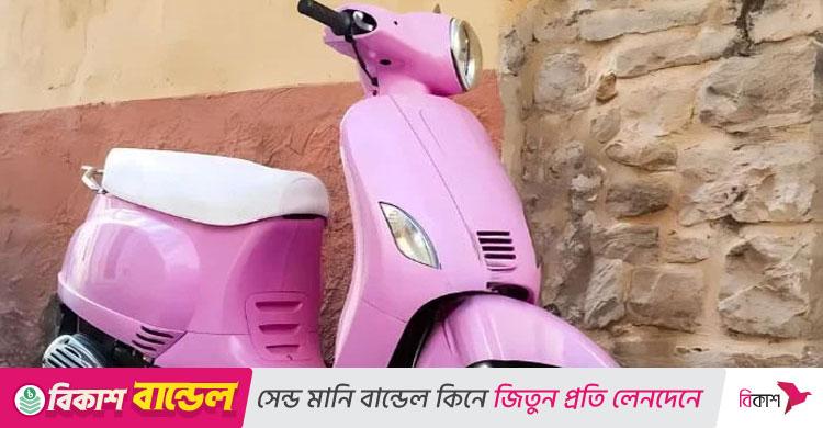 বিনামূল্যে স্কুটি পাচ্ছেন পাকিস্তানের সিন্ধুর নারীরা