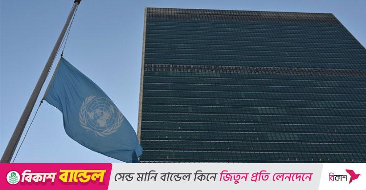 জাতিসংঘের সাধারণ অধিবেশনে সমবেত হচ্ছেন বিশ্ব নেতারা