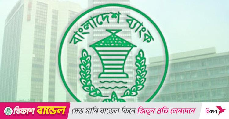 আমদানি বাণিজ্যে অগ্রিম অর্থ পরিশোধের সীমা বেড়ে দ্বিগুণ