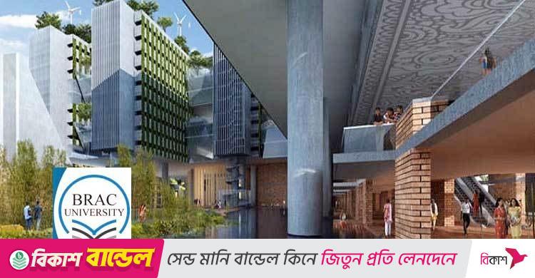 ব্র্যাক ইউনিভার্সিটিতে নিয়োগ, থাকছে না বয়সসীমা