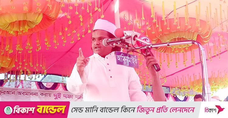 সরকারকে রফিকুল ইসলাম মাদানী / হাসিনার মতো করুণ পরিণতি না চাইলে যার যার মতো শুধরে যান