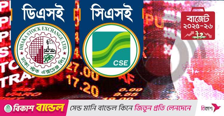 শেয়ারবাজারে লেনদেন ৪০০ কোটি টাকার ঘরে নামলো