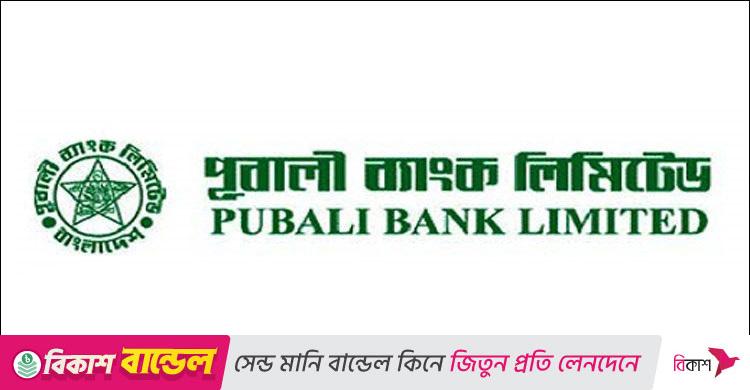 পূবালী ব্যাংকের ৫০০ কোটি টাকার বন্ড অনুমোদন