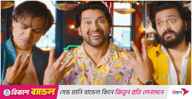 টিজারেই ভাইরাল তিন নায়কের কমেডি