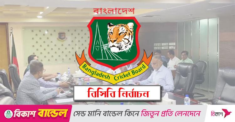 বিসিবি নির্বাচন / কাউন্সিলর তালিকা প্রকাশ, অনিশ্চিত ১৫ ক্লাব, নেই ৬ জেলা