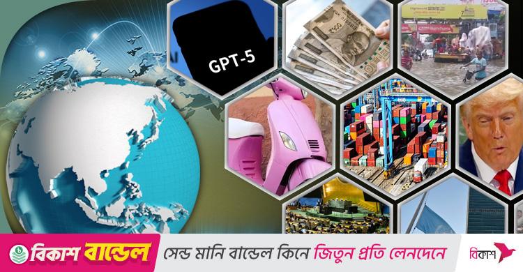 সংক্ষিপ্ত বিশ্ব সংবাদ: ২৩ সেপ্টেম্বর ২০২৫