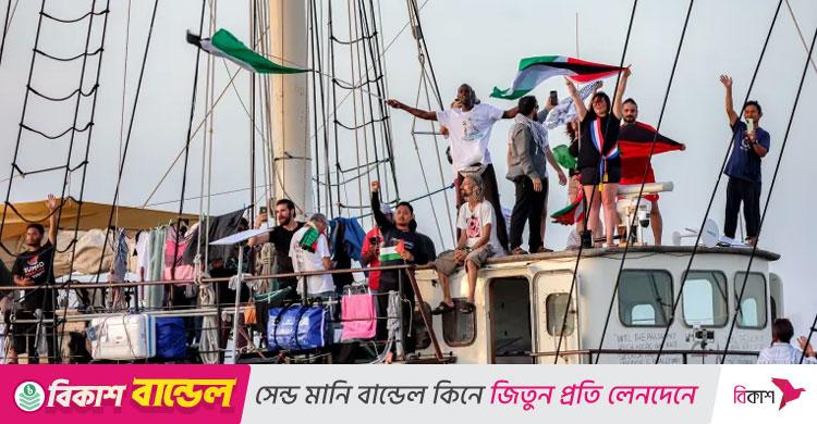 গাজাগামী সুমুদ ফ্লোটিলার বহরে ড্রোন হামলা, বিস্ফোরণের শব্দ
