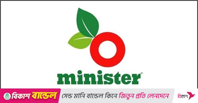 ঢাকায় নিয়োগ দিচ্ছে মিনিস্টার, থাকছে না বয়সসীমা