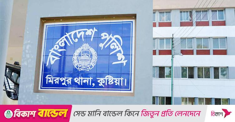কুষ্টিয়ায় চরমপন্থি সংগঠনের নামে শিক্ষকদের কাছে চাঁদা দাবির অভিযোগ
