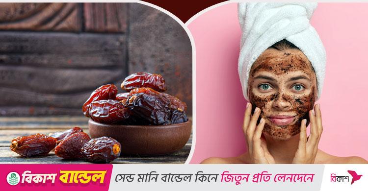 খেজুরের ব্যবহারে ত্বকের অনেক সমস্যা দূর হবে
