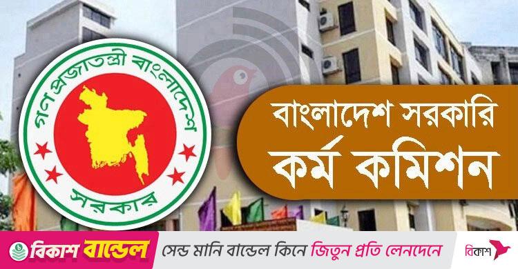 রেলওয়ের উপ-সহকারী প্রকৌশলী নিয়োগ পরীক্ষার ফল প্রকাশ