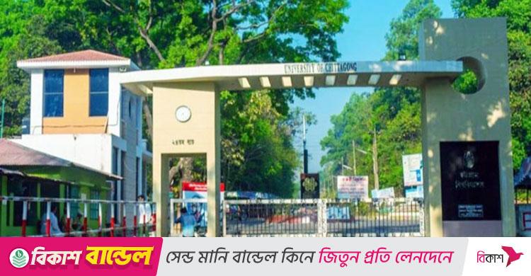 চবিতে নকল করতে গিয়ে ধরা, দৌড়ে পালালো পরীক্ষার্থী