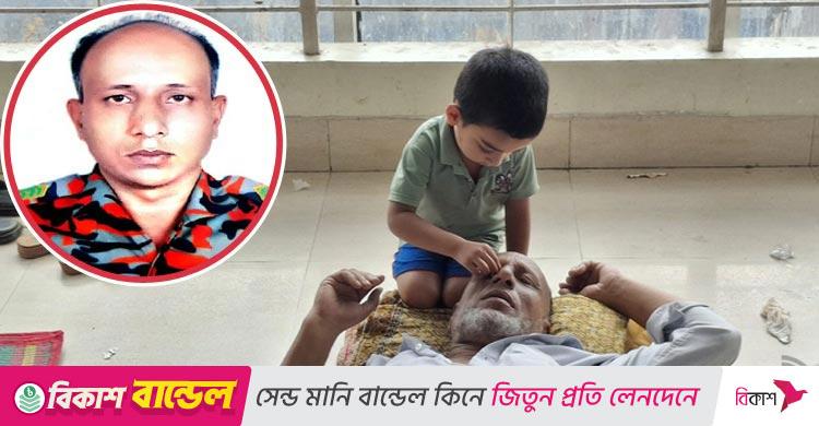 স্ত্রী অন্তঃসত্ত্বা / দাদার চোখের পানি মুছে দিচ্ছে ফায়ার ফাইটার নুরুলের অবুঝ শিশুসন্তান