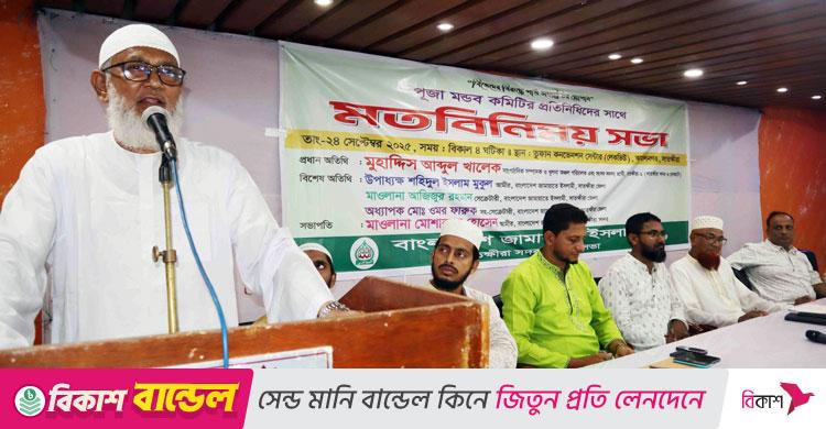 দলের কোনো কর্মী অপরাধে জড়ালে কঠোর ব্যবস্থা: জামায়াত নেতা