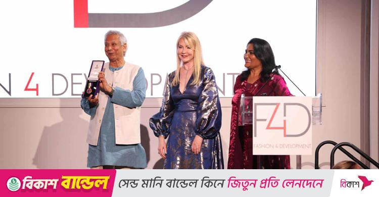 ‘এফ৪ডি: ১৩তম অফিশিয়াল ফার্স্ট লেডিস লাঞ্চন’ অনুষ্ঠানে ড. ইউনূস