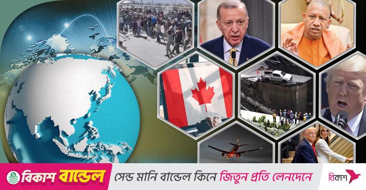 সংক্ষিপ্ত বিশ্ব সংবাদ: ২৪ সেপ্টেম্বর ২০২৫