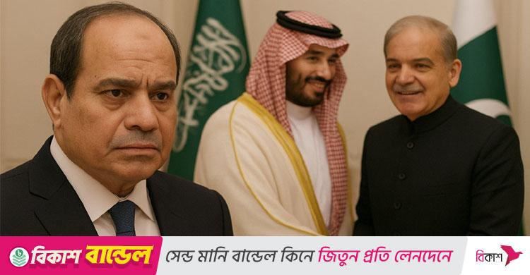 সৌদি-পাকিস্তান চুক্তিতে খুশি নয় মিশর