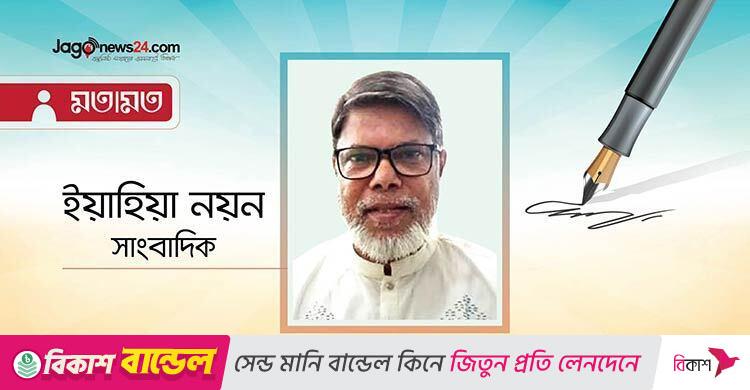 নতুন কর্মক্ষেত্র সৃষ্টিতে জোর দিতে হবে / বেকারত্বের হাহাকার দূর হোক