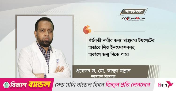 ইনফেকশনের কারণেও অনেক শিশু অকালে জন্ম নেয়