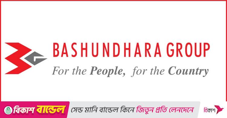 বসুন্ধরা গ্রুপে নিয়োগ, ২৩ বছর হলেই আবেদনের সুযোগ