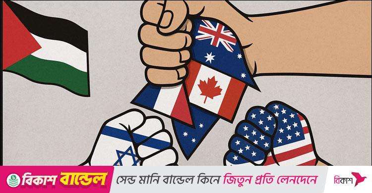 ফিলিস্তিনকে স্বীকৃতি ইসরায়েল-যুক্তরাষ্ট্রের ওপর চাপ বাড়াচ্ছে