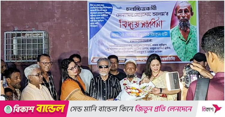 অশ্রুসিক্ত ভালোবাসায় এফডিসি থেকে বিদায় নিলেন খোরশেদ