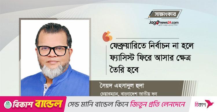 ঘোলা পানিতে মাছ শিকারের চেষ্টা চলছে, সজাগ থাকতে হবে