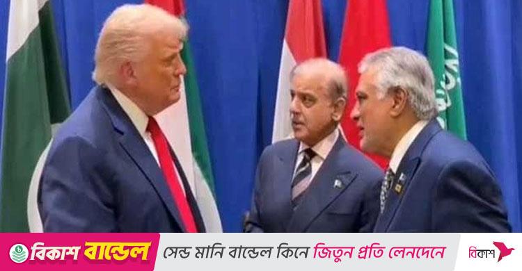 হোয়াইট হাউজে ট্রাম্পের সঙ্গে বৈঠক করবেন শাহবাজ শরিফ