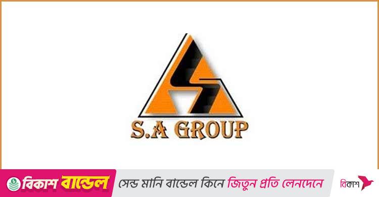 অফিসার নিয়োগ দেবে এসএ গ্রুপ, লাগবে স্নাতক পাস